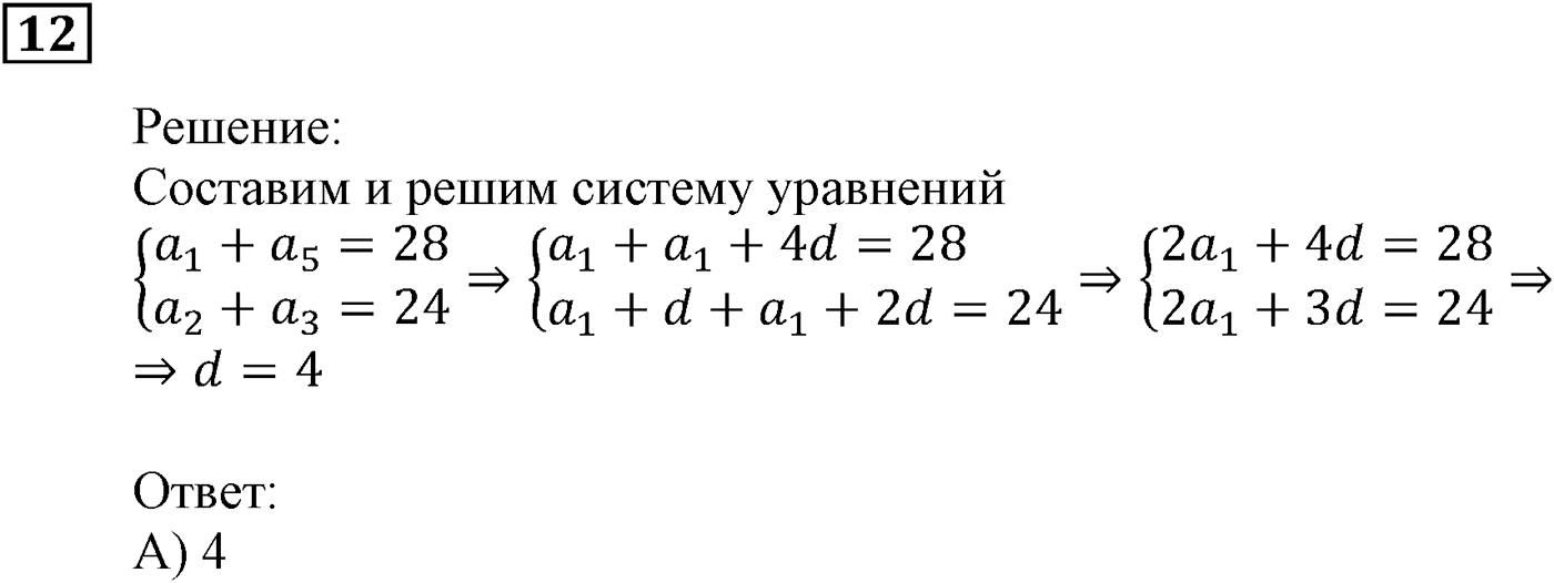Числовые последовательности. §26. Сумма бесконечной геометрической прогрессии, у которой модуль знаменателя меньше 1. Номер №12 — решение 1