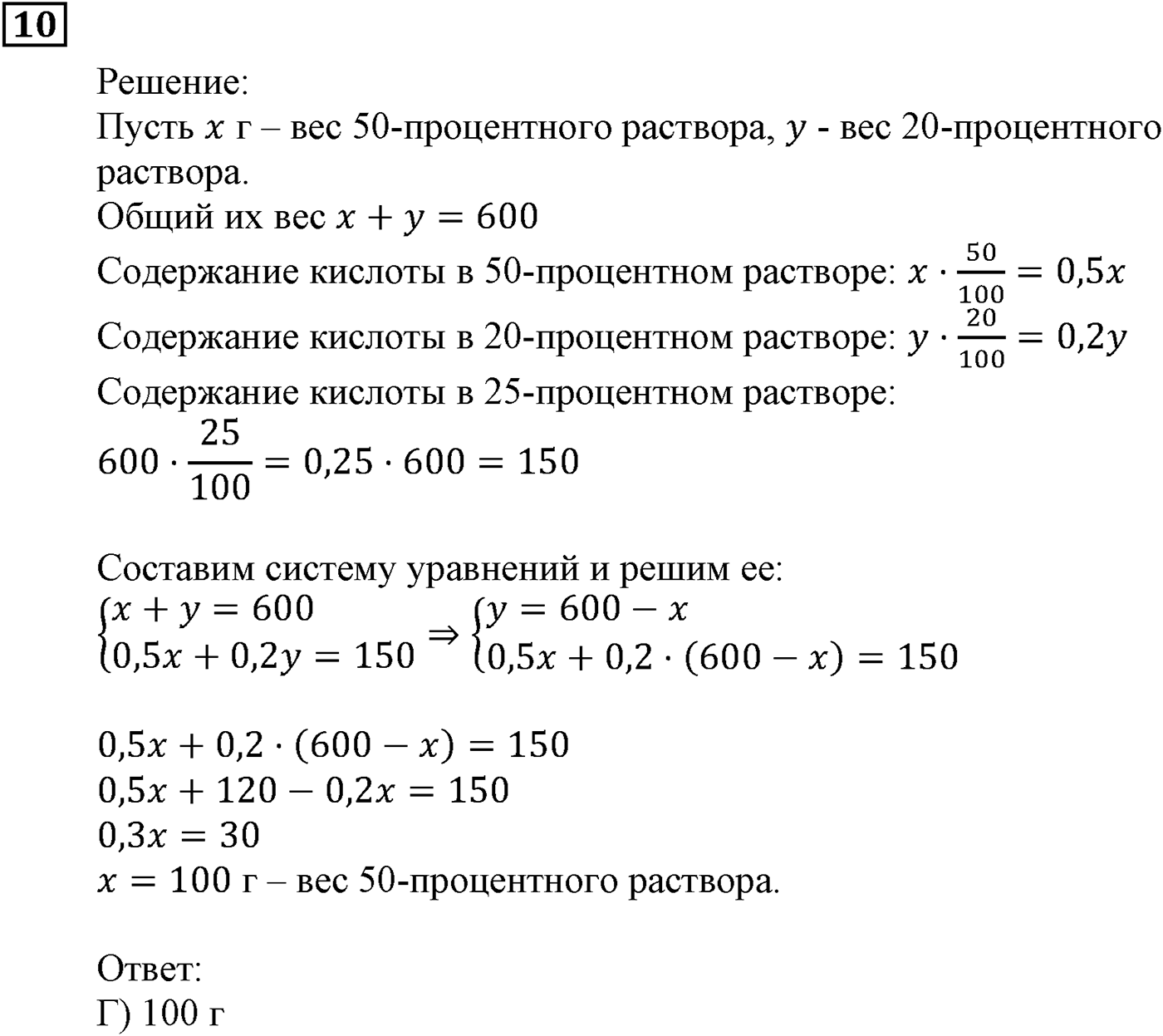 Элементы прикладной математики. §20. Начальные сведения о статистике. Номер №10 — решение 1