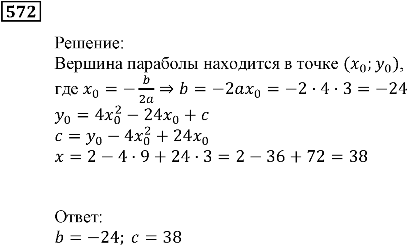 Элементы прикладной математики. §16. Абсолютная и относительная погрешности. Номер №572 — решение 1