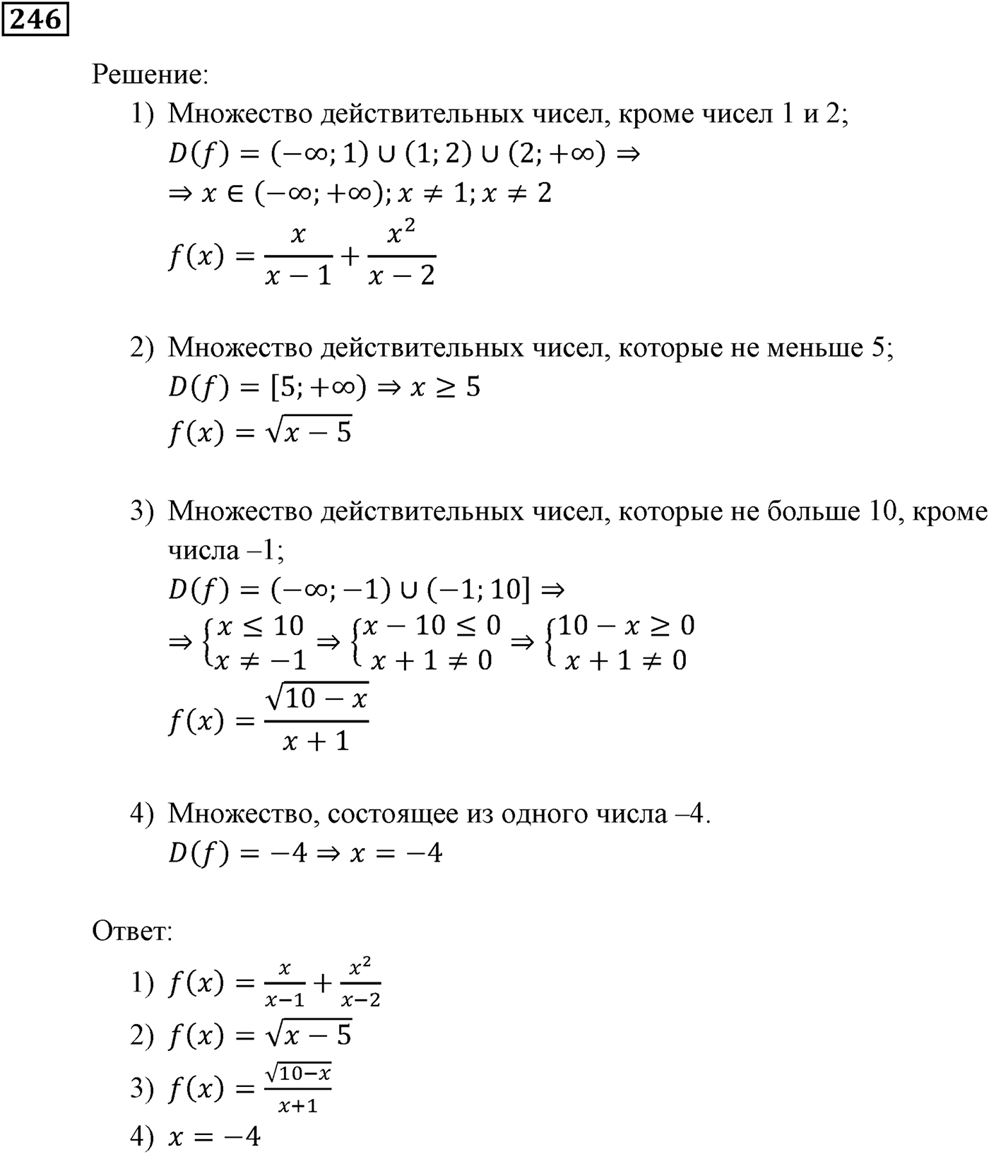 Квадратная функция. §7. Повторение и расширение сведений о функции. Номер №246 — решение 1
