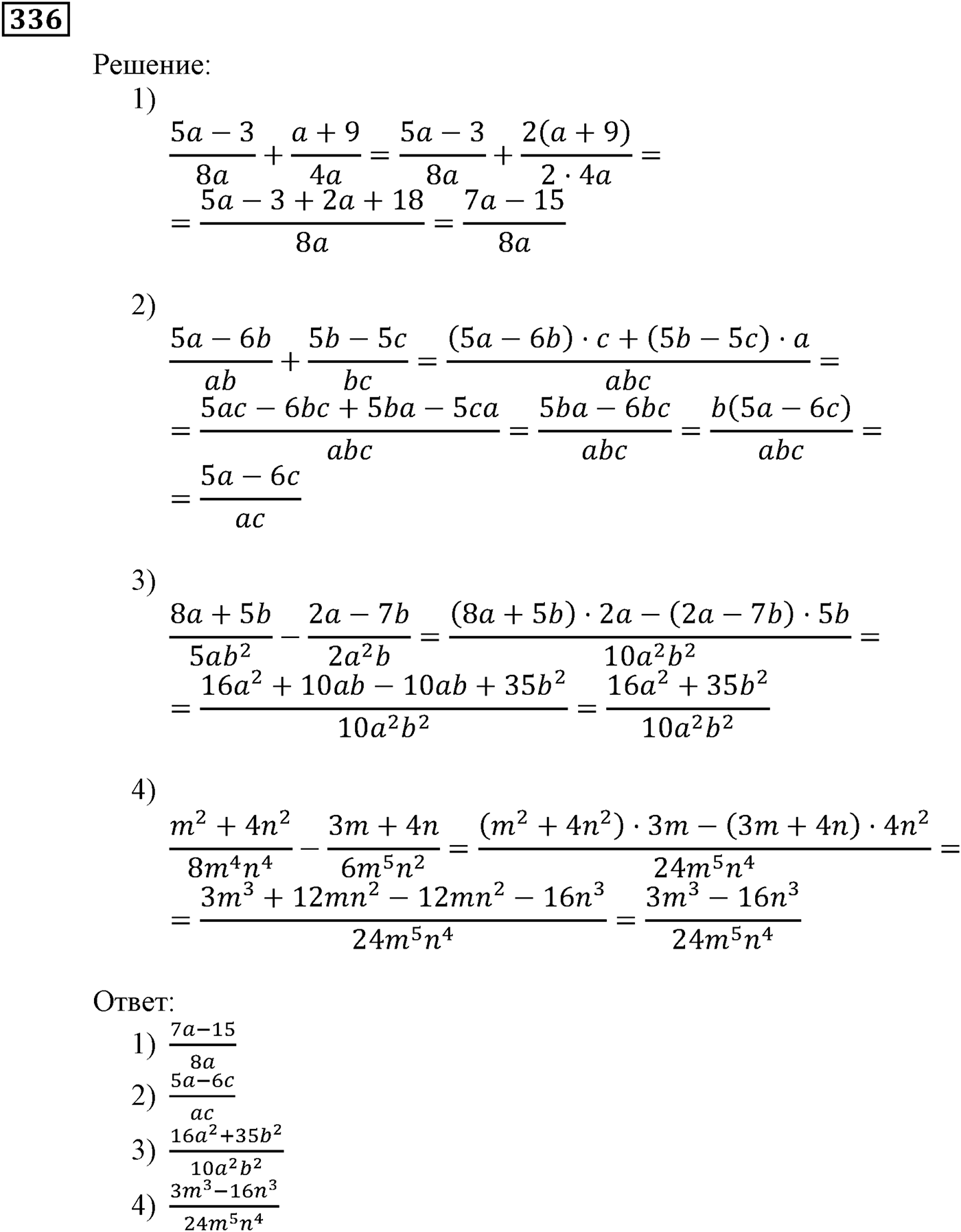 Квадратная функция. §10. Построение графиков функций y=f(x)+b и y=f(x+a). Номер №336 — решение 1
