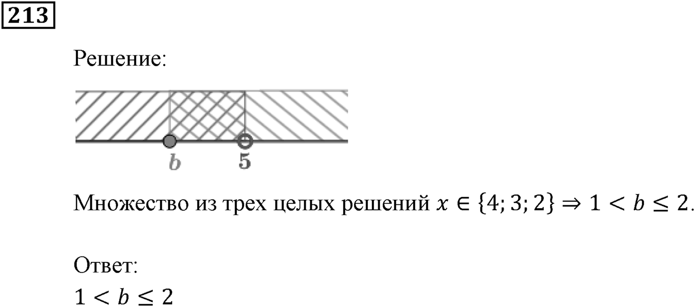 Неравенства. §6. Системы линейных неравенств с одной переменной. Номер №213 — решение 1