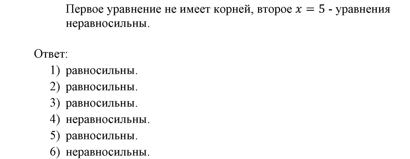 Неравенства. §3. Сложение и умножение числовых неравенств. Номер №92 — решение 2