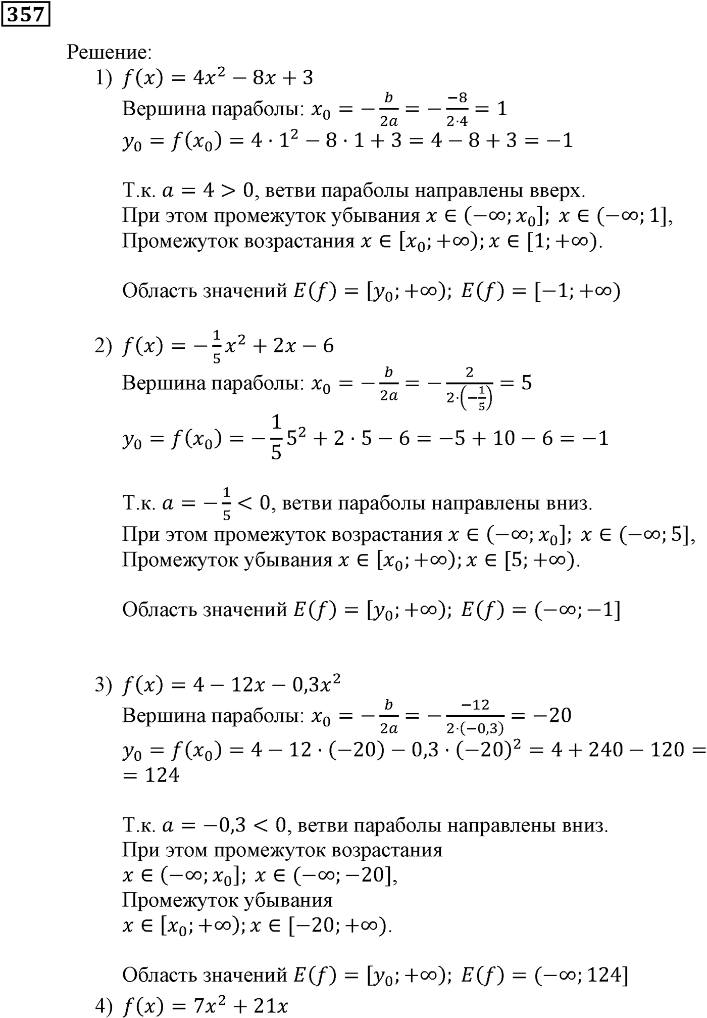 Квадратная функция. §11. Квадратичная функция, её график и свойства. Номер №357 — решение 1