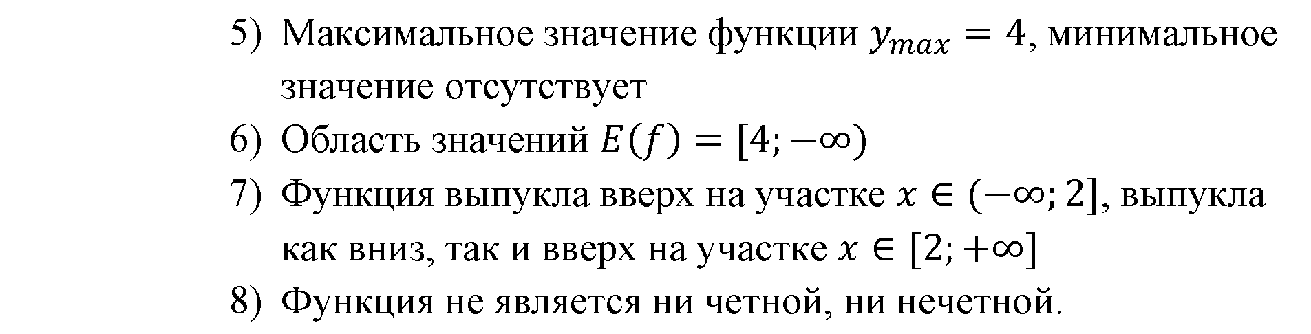 Числовые функции. §10. Свойства функций. Номер №10.27 — решение 2