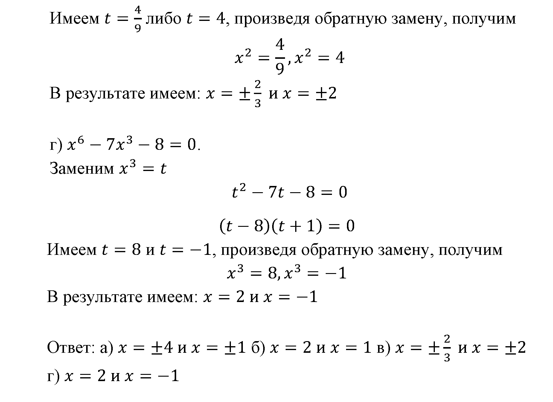 Неравенства и системы неравенств. Задачи на повторение. Номер №41 — решение 2