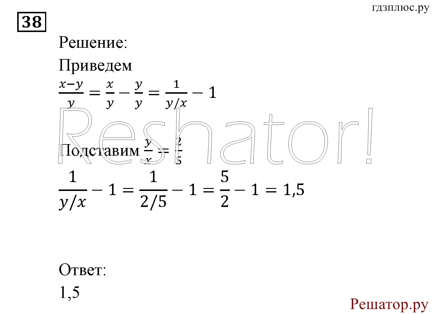 Итоговое повторение. Алгебраические выражения. Номер №38 — решение 1