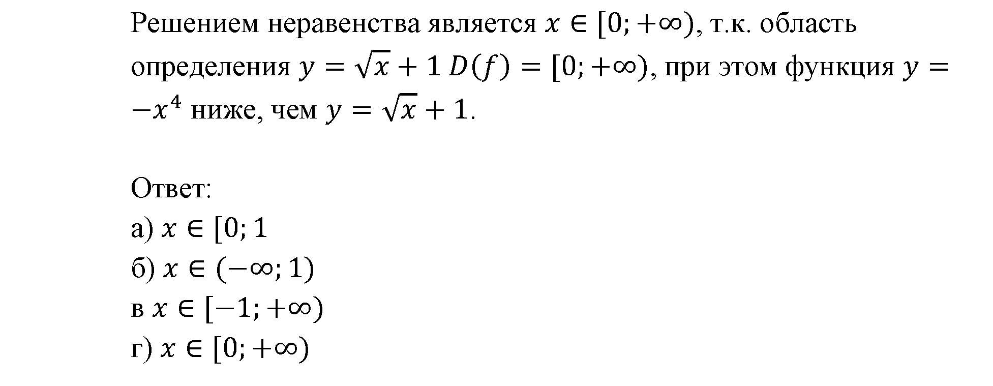 Числовые функции. §12. Функции у=х^n (n є N), их свойства и графики. Номер №12.25 — решение 3