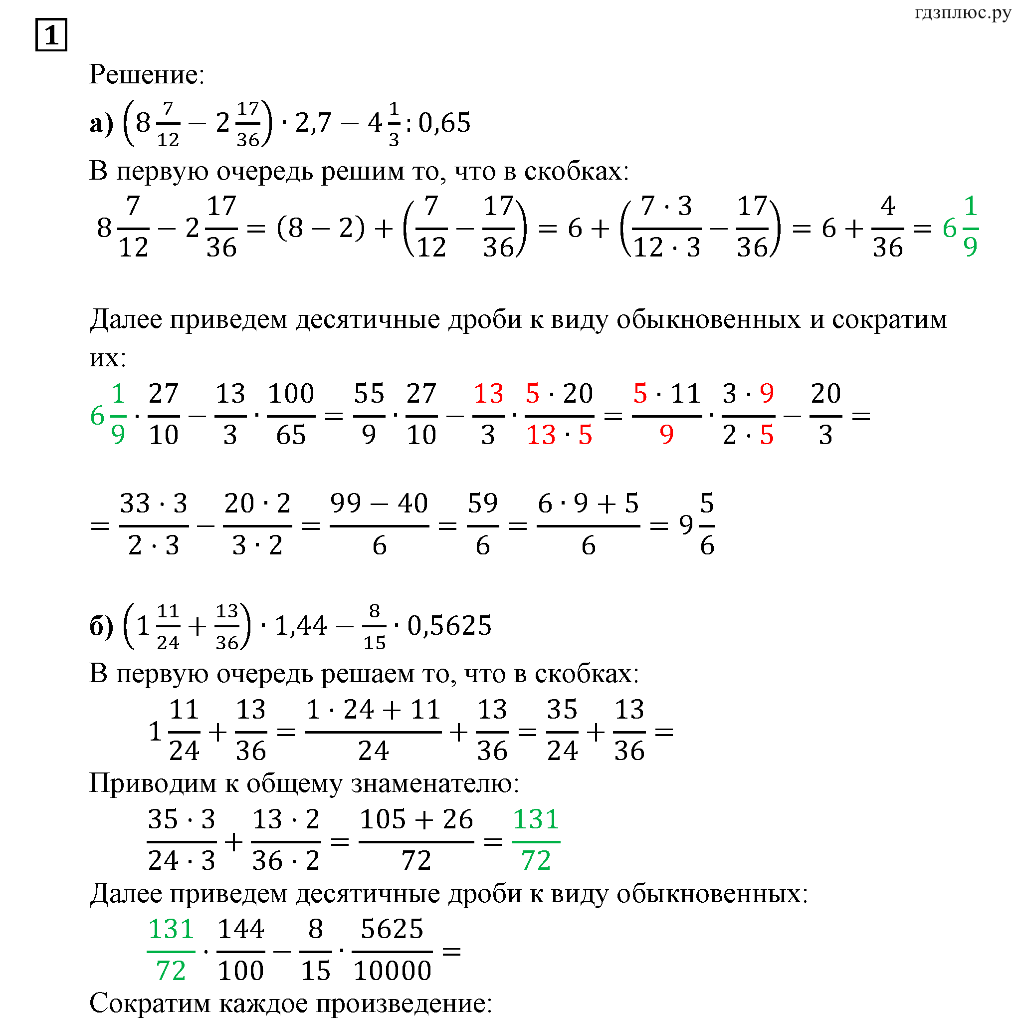 Неравенства и системы неравенств. Задачи на повторение. Номер №1 — решение 1