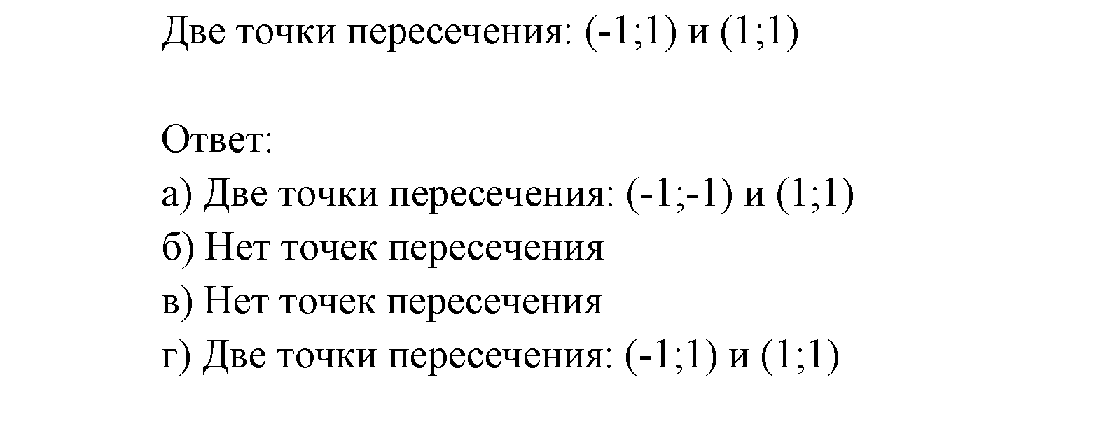 Числовые функции. §13. Функции у=х^-n (n є N), их свойства и графики. Номер №13.9 — решение 3
