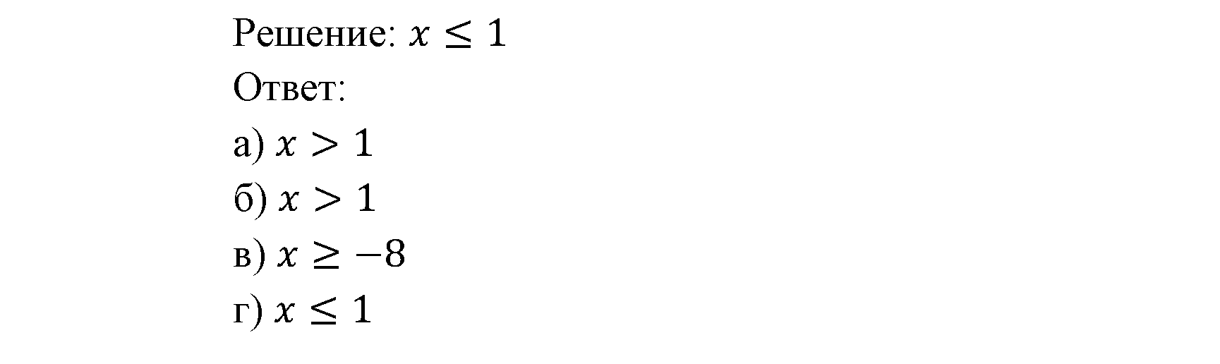 Числовые функции. §14. Функция у=3№х, ее свойства и график. Номер №14.24 — решение 2