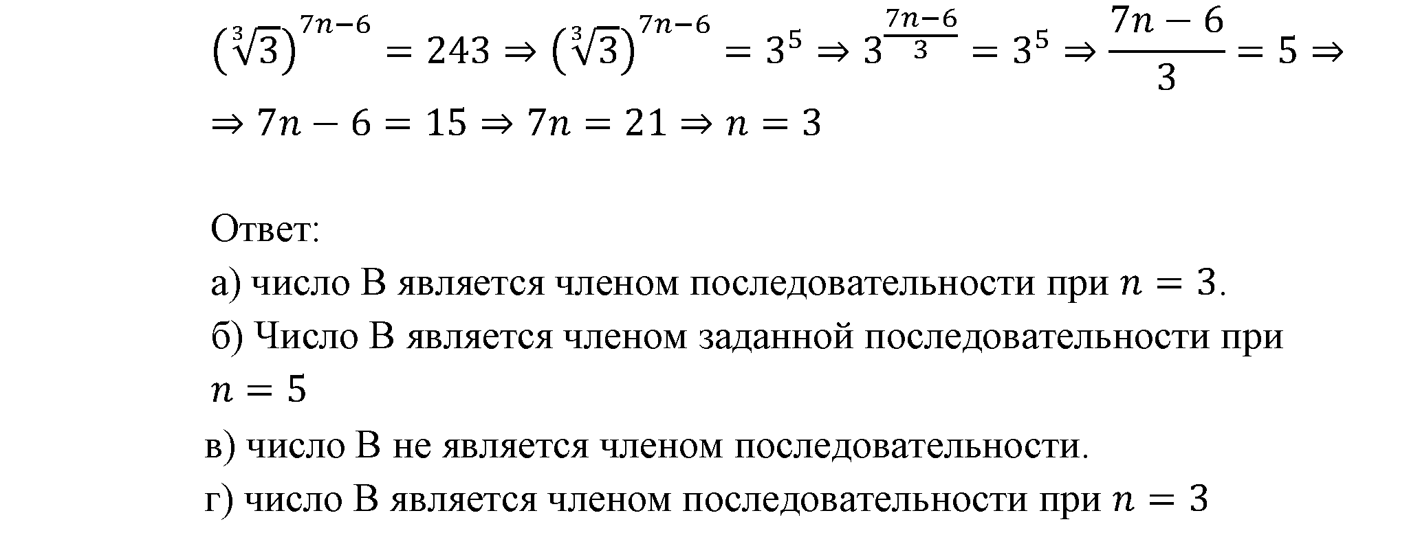 Прогрессии. §15. Числовые последовательности. Номер №15.19 — решение 2
