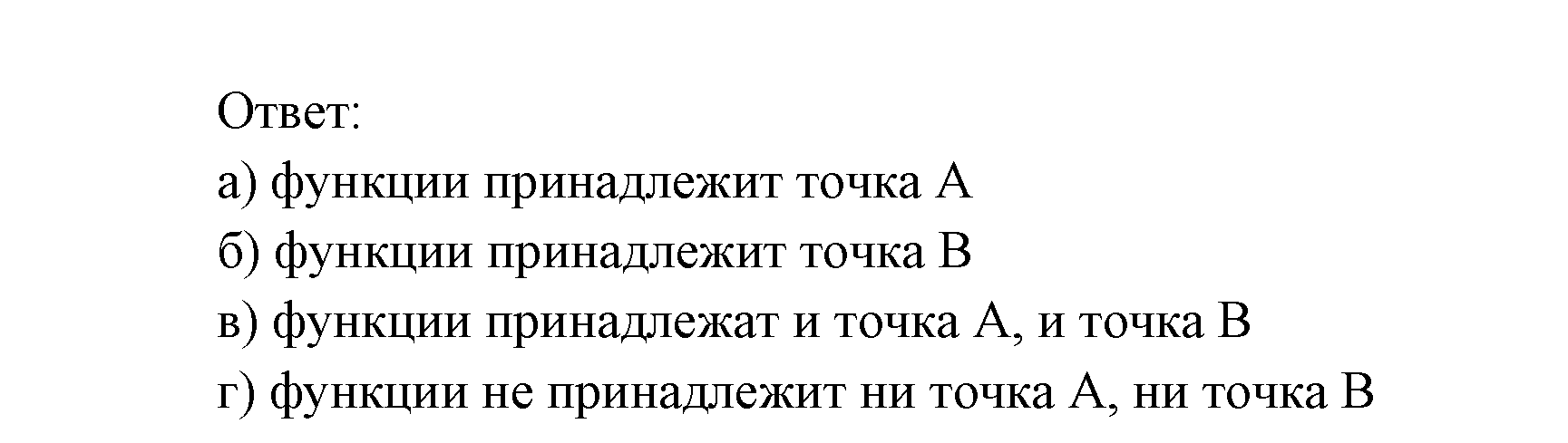 Числовые функции. §13. Функции у=х^-n (n є N), их свойства и графики. Номер №13.1 — решение 2