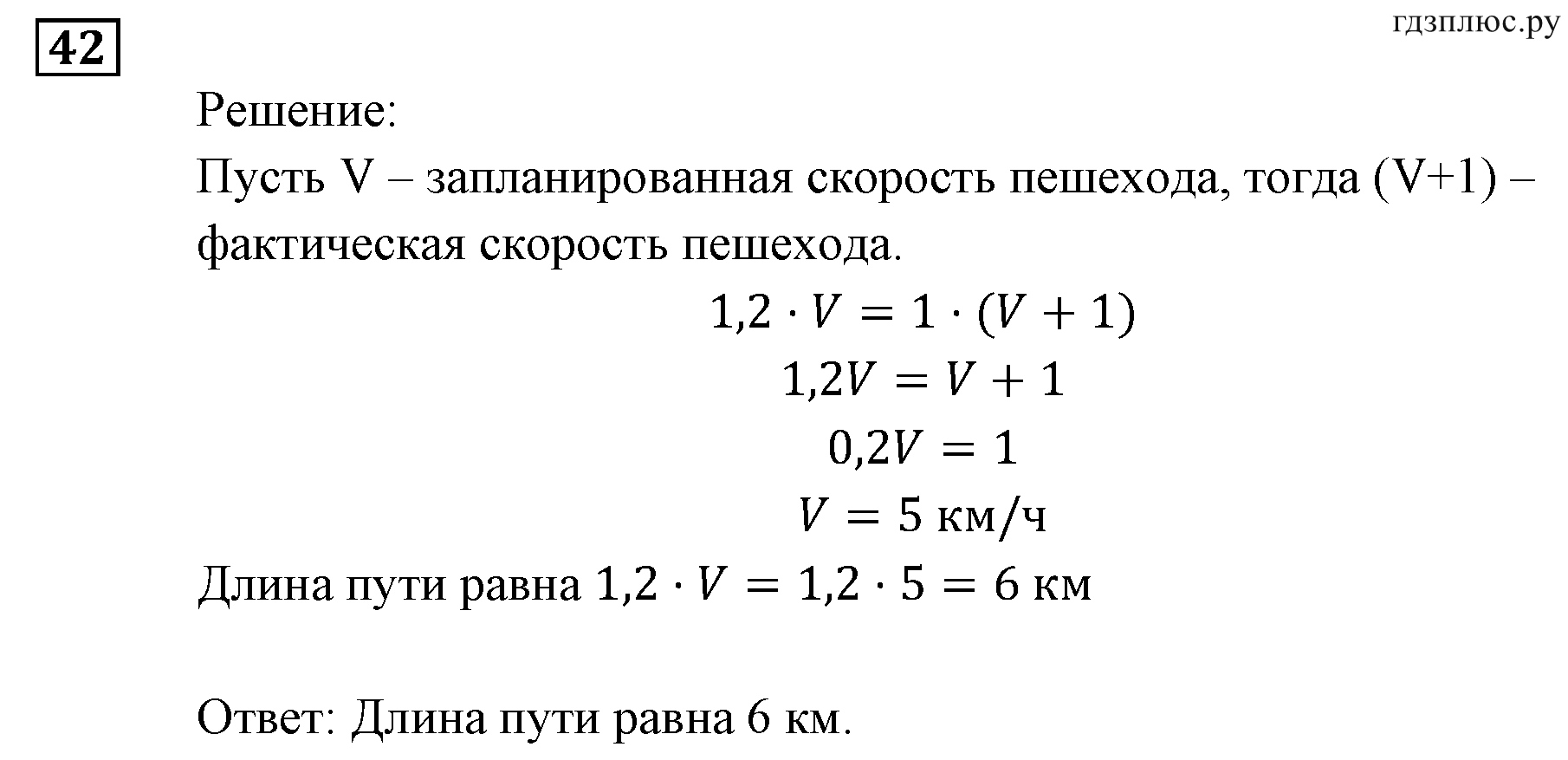 Неравенства и системы неравенств. Задачи на повторение. Номер №42 — решение 1