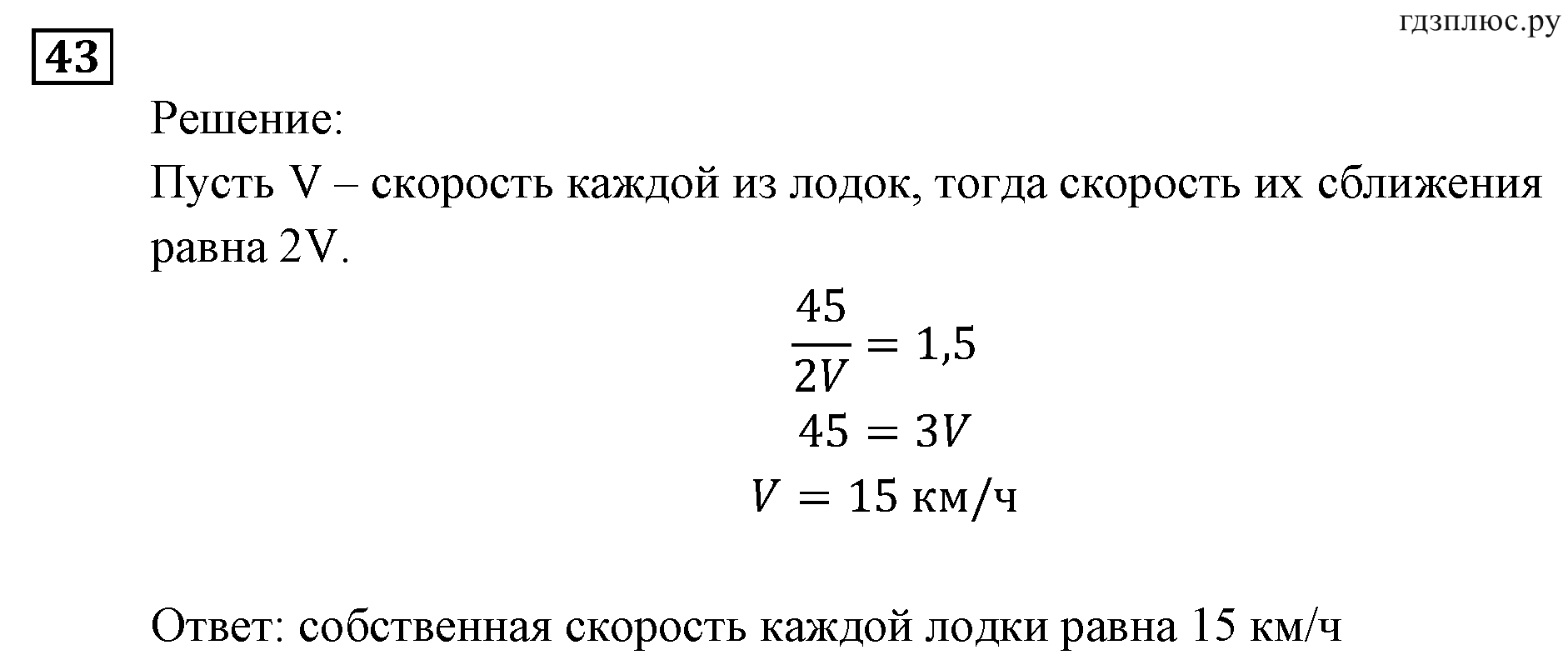 Неравенства и системы неравенств. Задачи на повторение. Номер №43 — решение 1