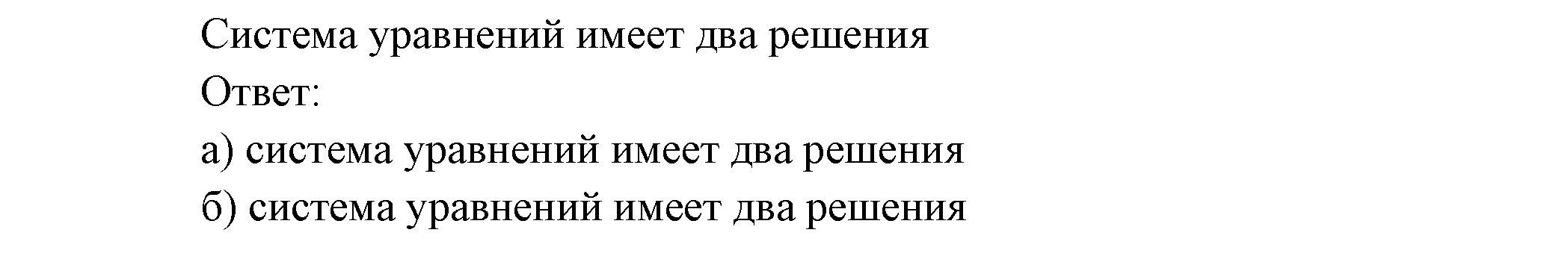 Числовые функции. §14. Функция у=3№х, ее свойства и график. Номер №14.20 — решение 2