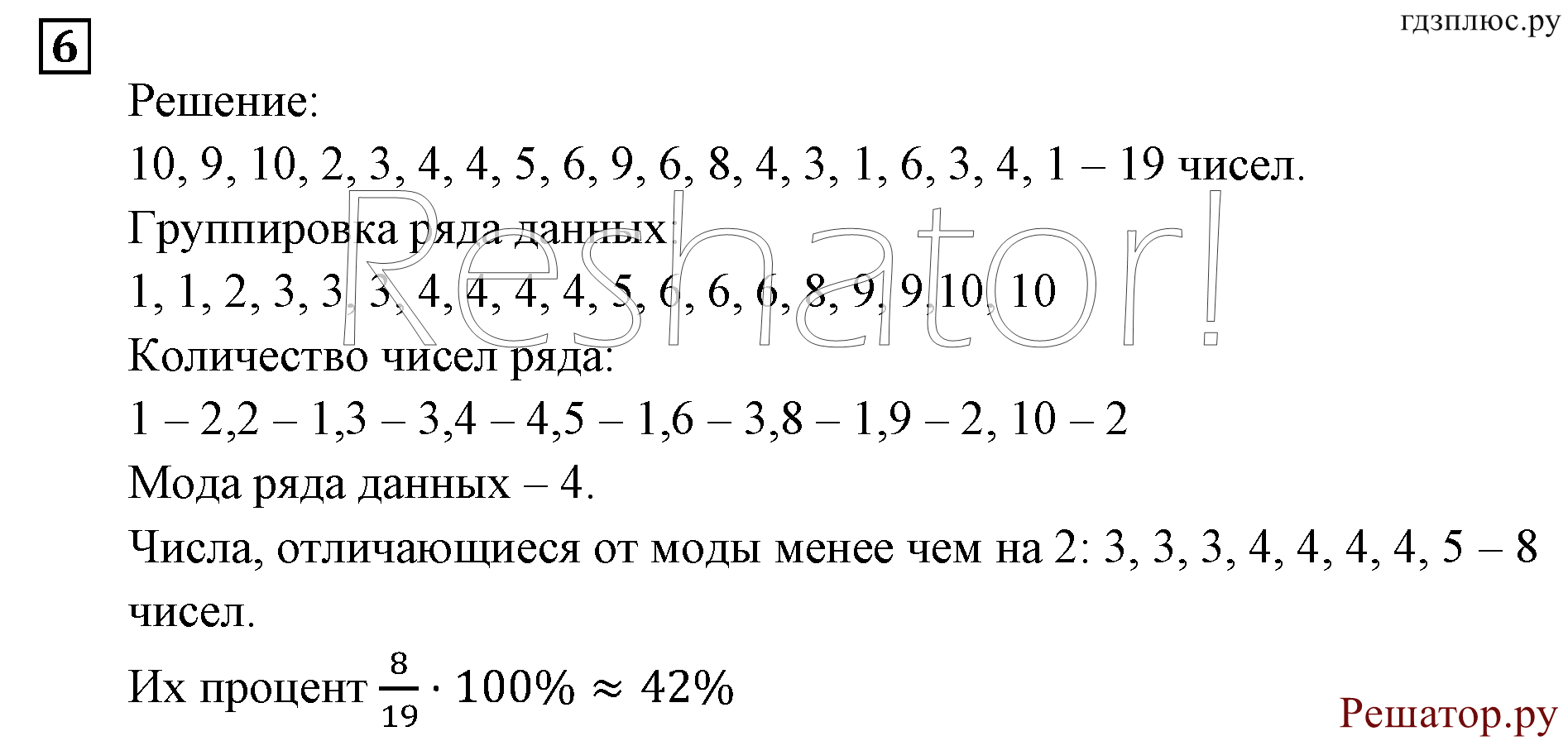 Элементы комбинаторики, статистики и теории вероятностей. Домашняя контрольная работа 5 Вариант №2 номер 6 — решение 1