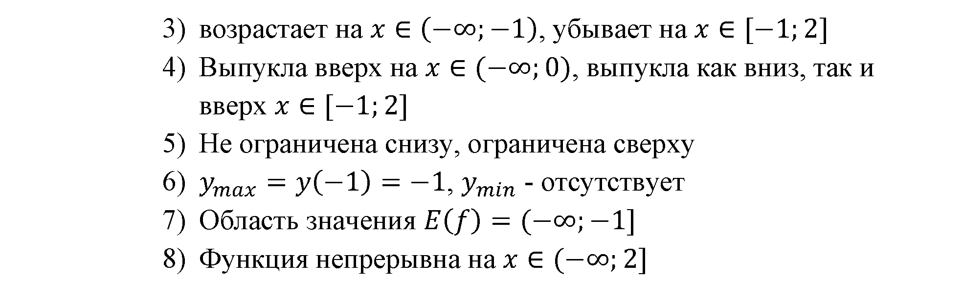 Числовые функции. §12. Функции у=х^n (n є N), их свойства и графики. Номер №12.19 — решение 4
