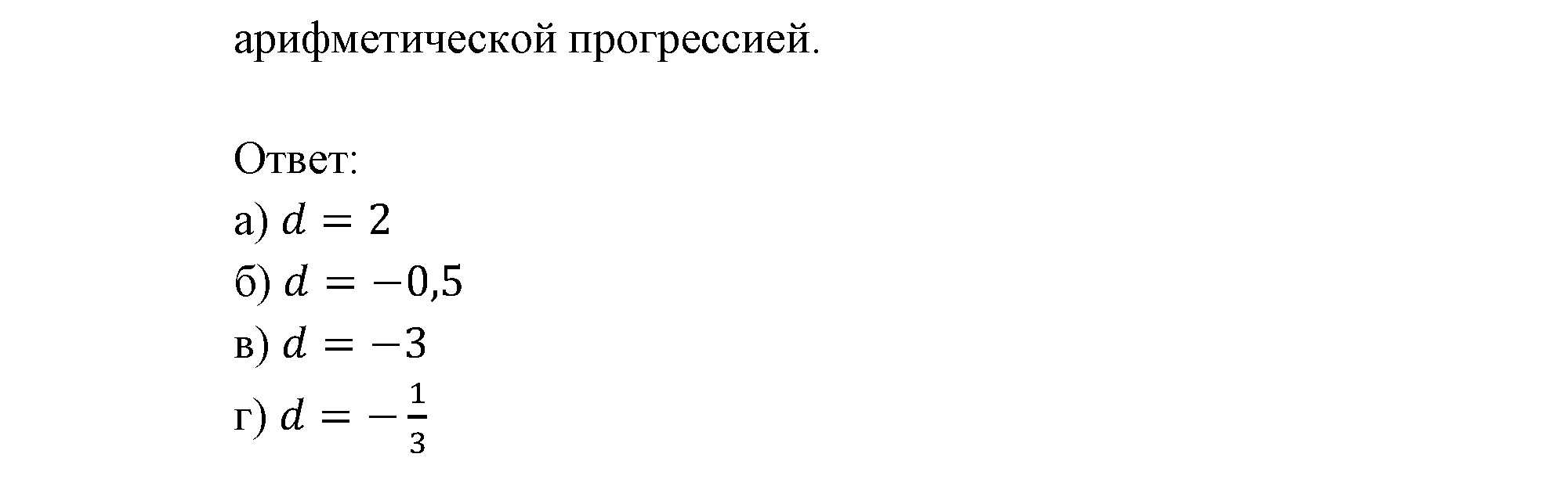 Прогрессии. §16. Арифметическая прогрессия. Номер №16.12 — решение 2