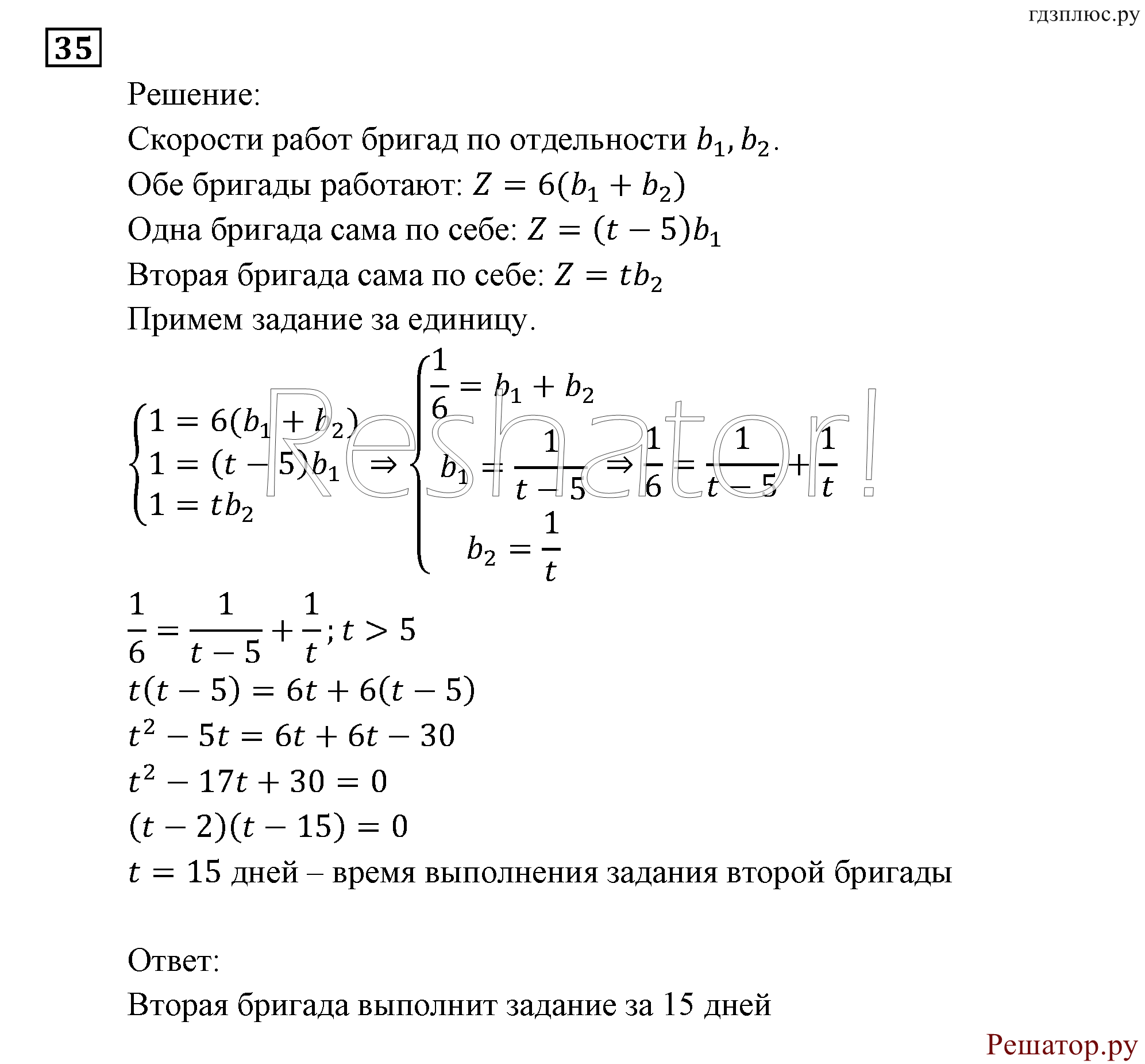 Итоговое повторение. Задачи на составление уравнений и систем уравнений. Номер №35 — решение 1