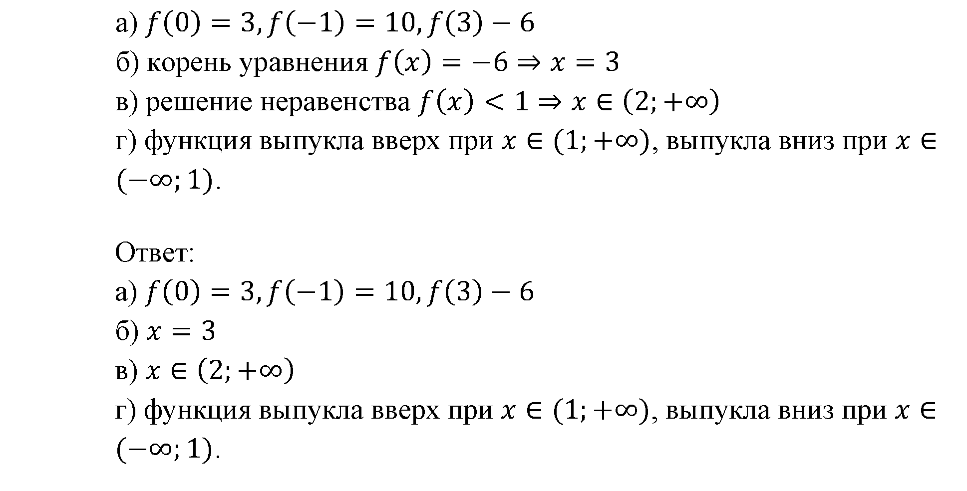 Числовые функции. §12. Функции у=х^n (n є N), их свойства и графики. Номер №12.3 — решение 2