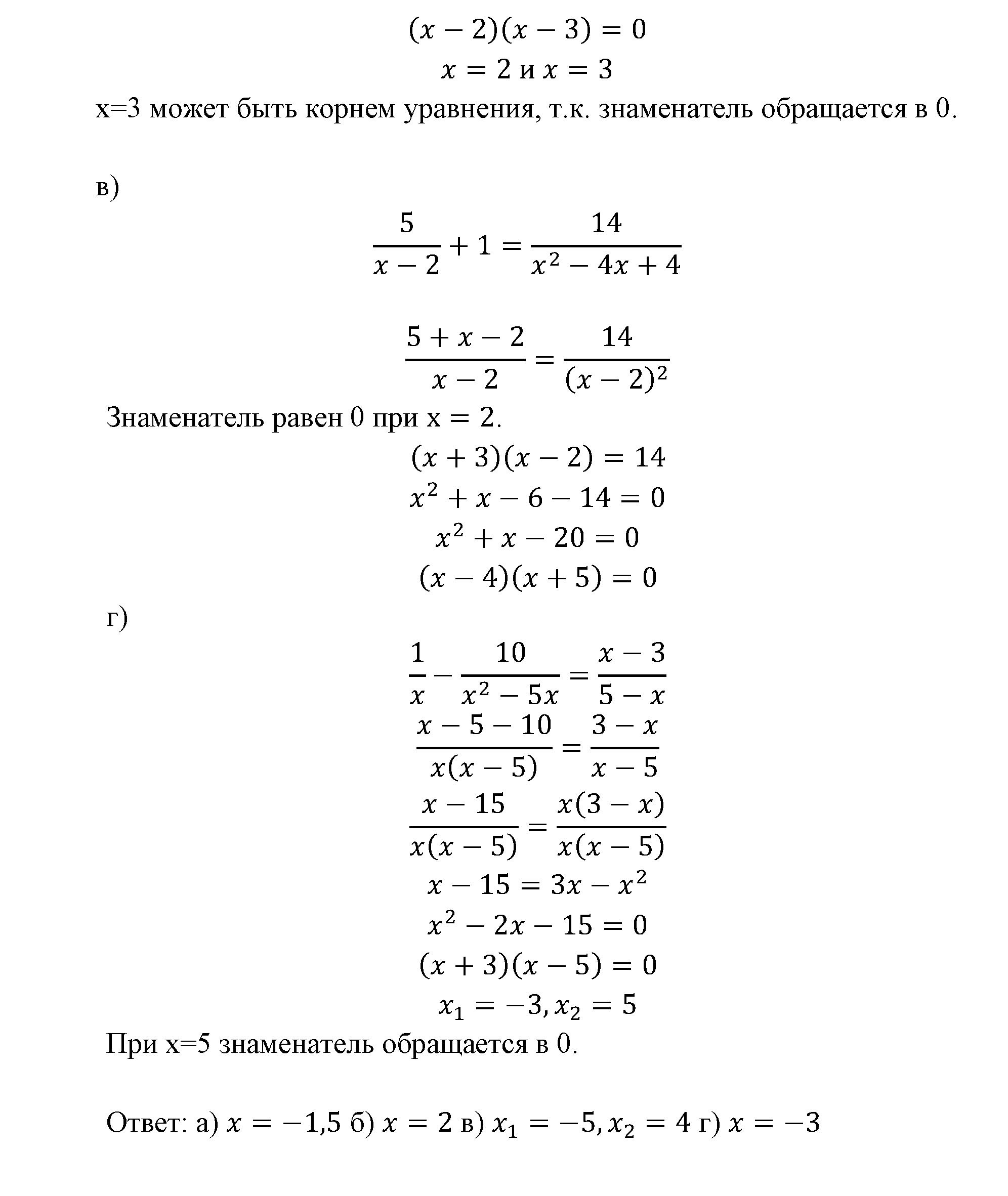 Неравенства и системы неравенств. Задачи на повторение. Номер №40 — решение 2