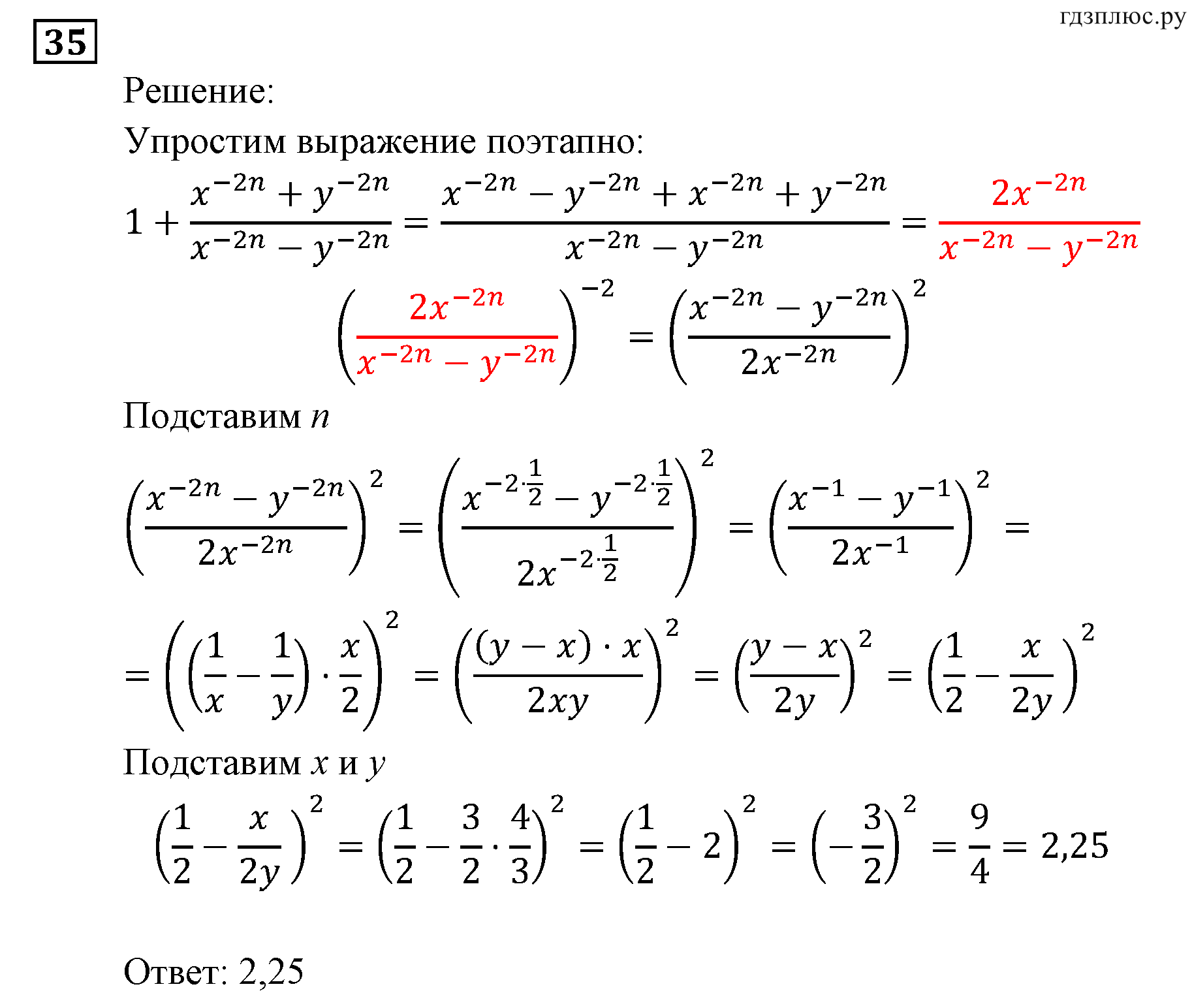 Неравенства и системы неравенств. Задачи на повторение. Номер №35 — решение 1