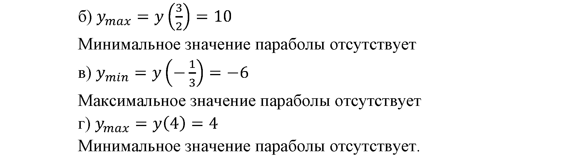 Числовые функции. §10. Свойства функций. Номер №10.21 — решение 3