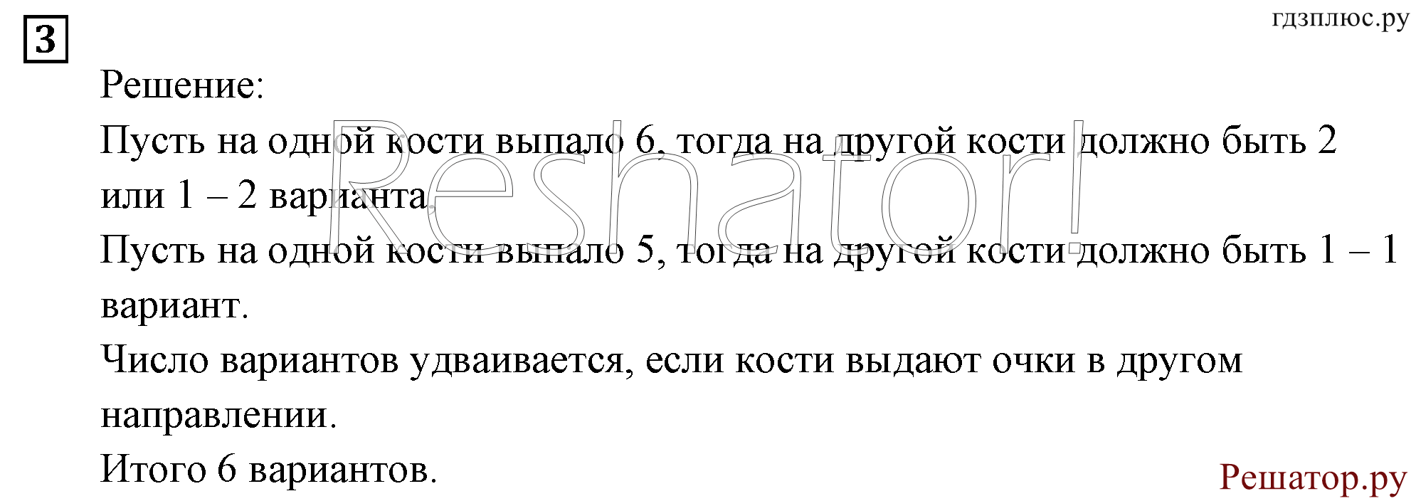 Элементы комбинаторики, статистики и теории вероятностей. Домашняя контрольная работа 5 Вариант №2 номер 3 — решение 1
