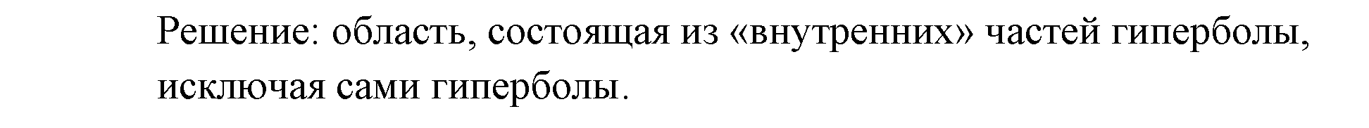 Системы уравнений. §5. Основные понятия. Номер №5.23 — решение 3