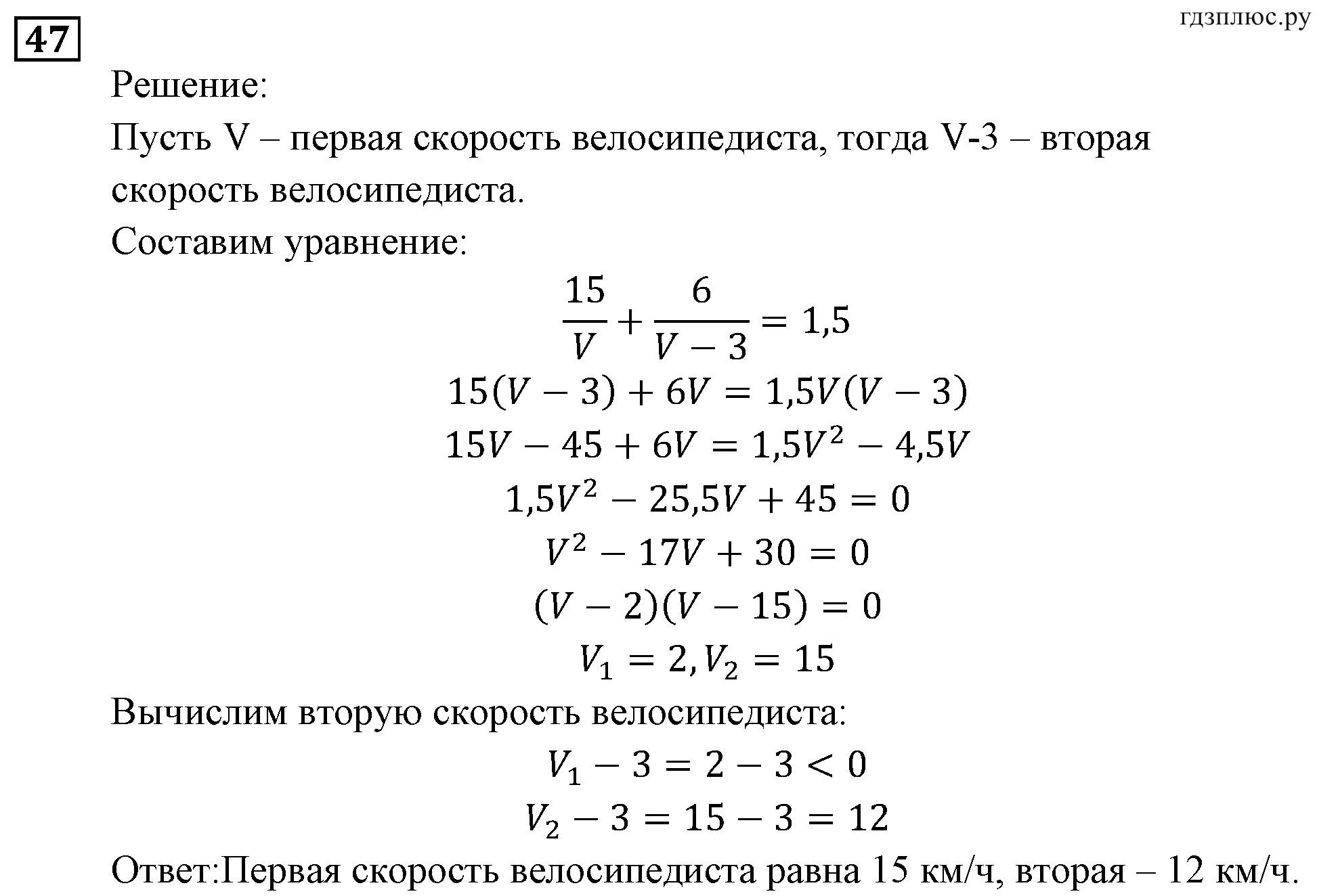 Неравенства и системы неравенств. Задачи на повторение. Номер №47 — решение 1