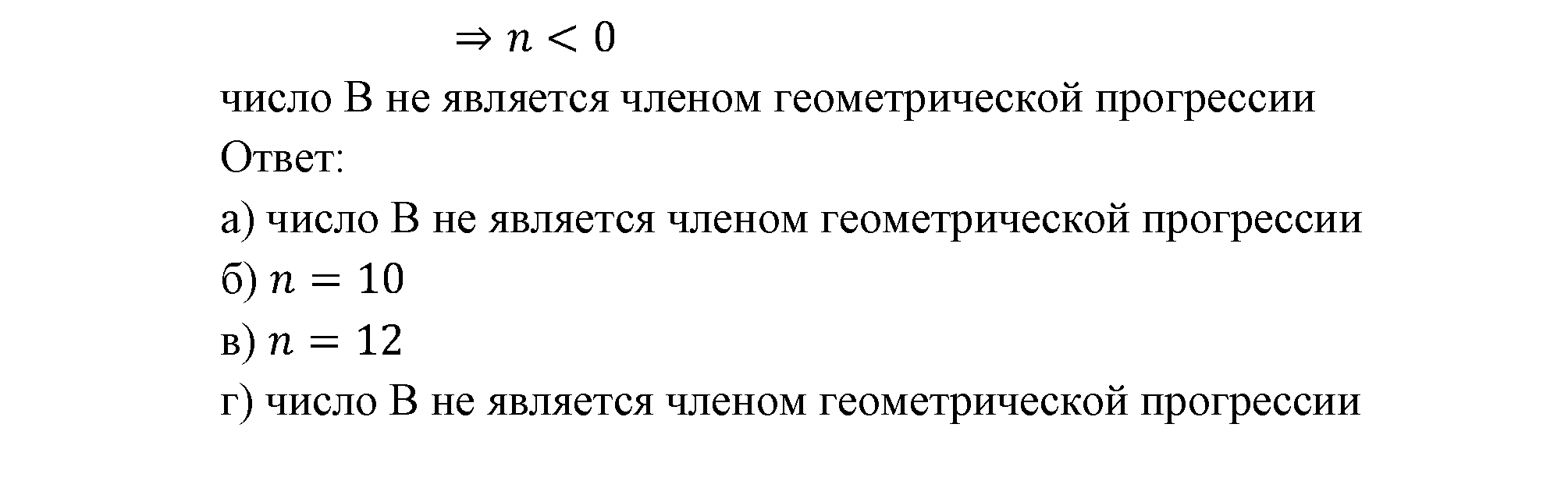 Прогрессии. §17. Геометрическая прогрессия. Номер №17.17 — решение 2
