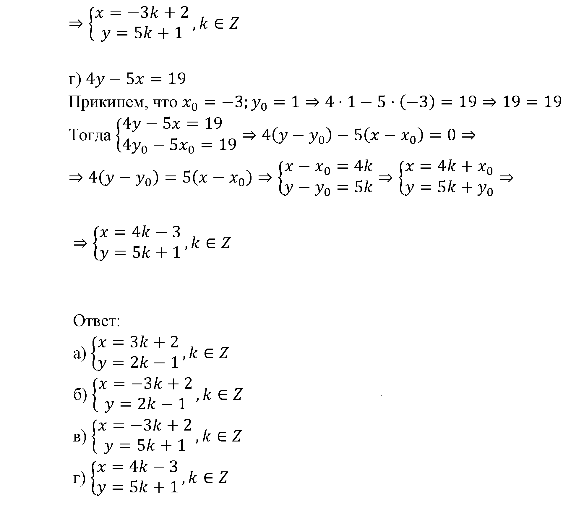 Системы уравнений. §5. Основные понятия. Номер №5.30 — решение 2