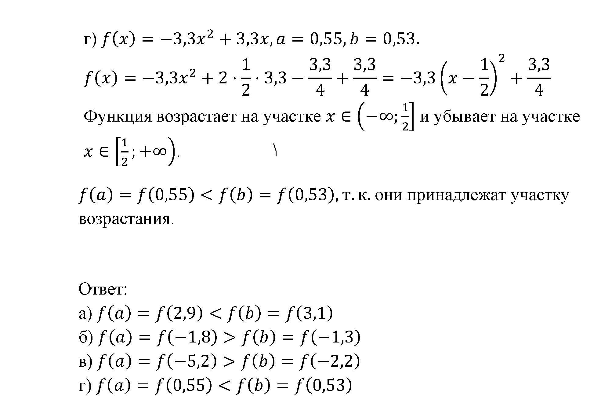 Числовые функции. §10. Свойства функций. Номер №10.28 — решение 2