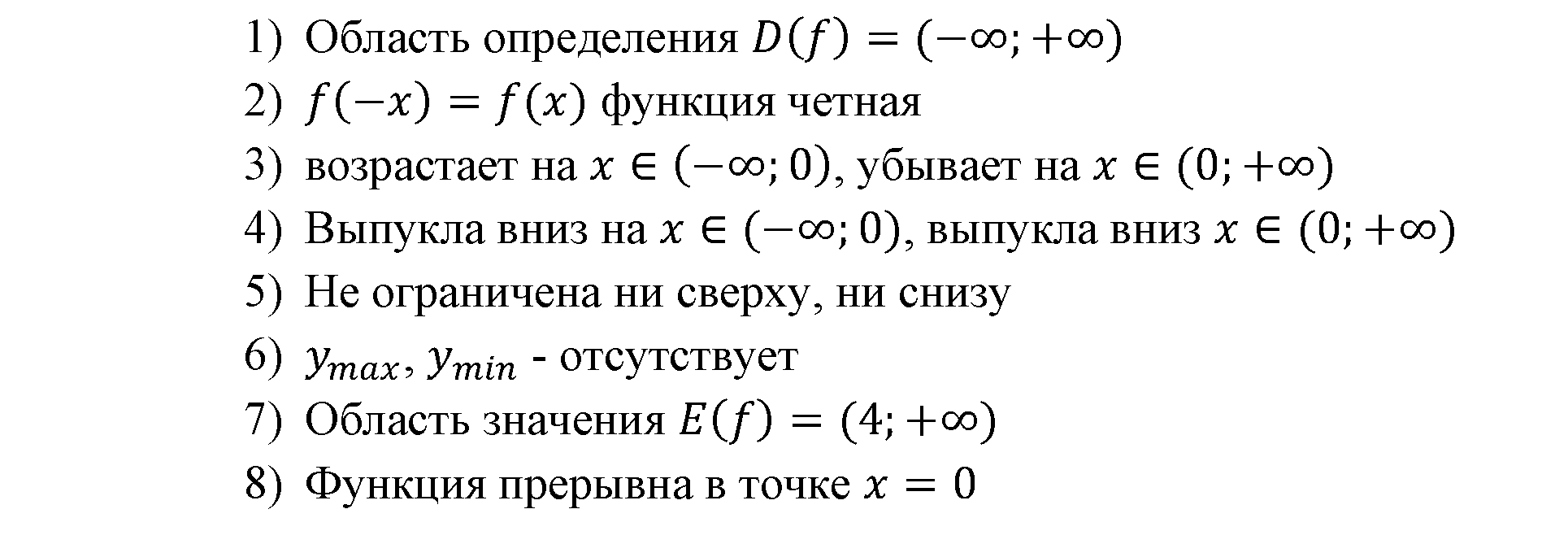 Числовые функции. §13. Функции у=х^-n (n є N), их свойства и графики. Номер №13.3 — решение 4