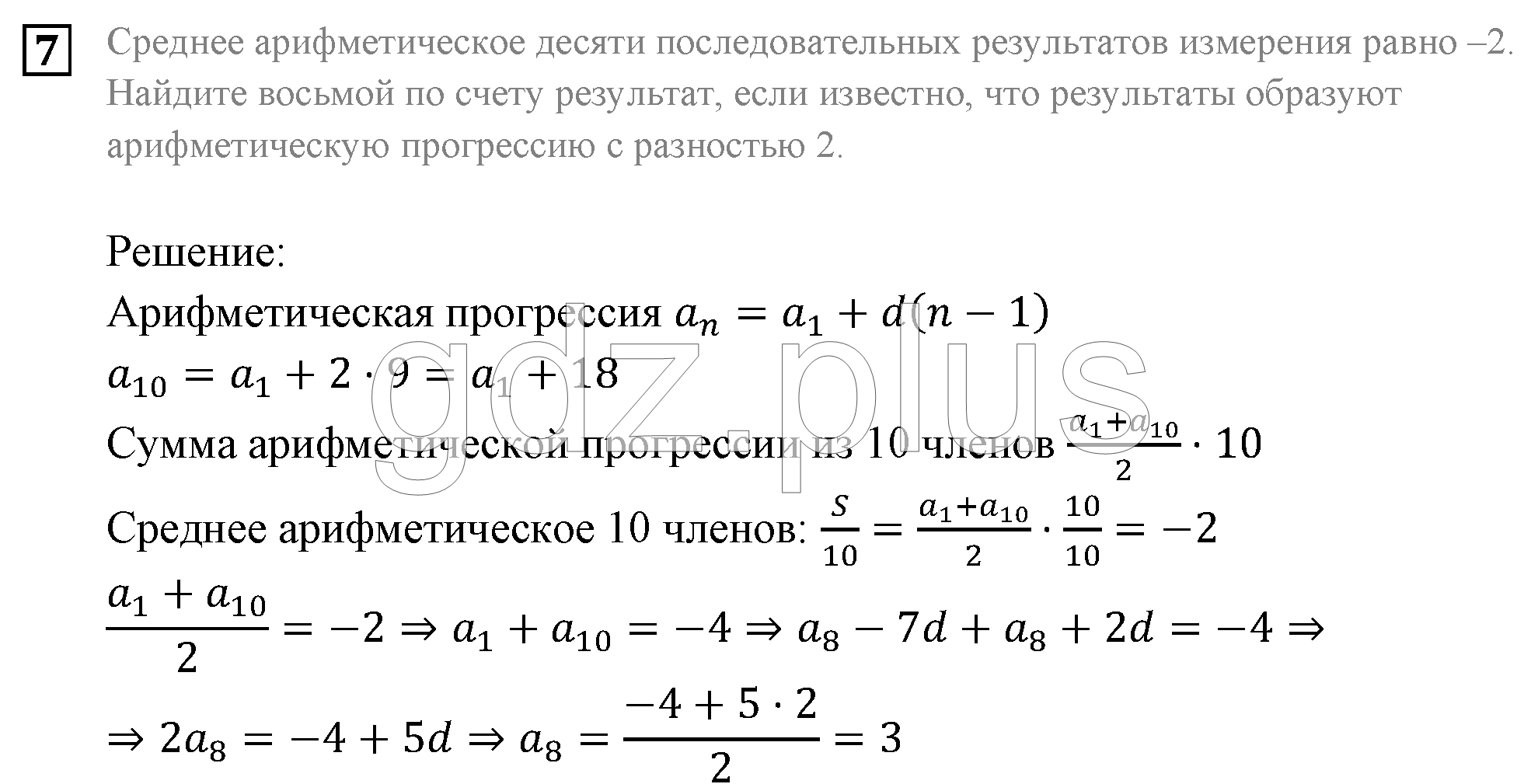 Элементы комбинаторики, статистики и теории вероятностей. Домашняя контрольная работа 5 Вариант №2 номер 7 — решение 1