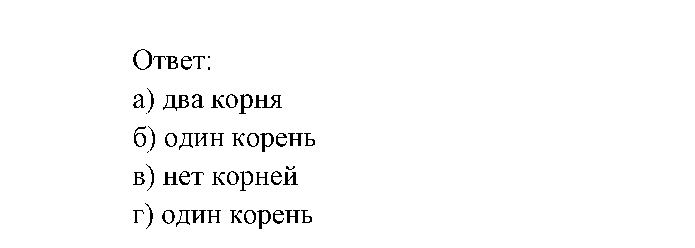 Числовые функции. §12. Функции у=х^n (n є N), их свойства и графики. Номер №12.17 — решение 3