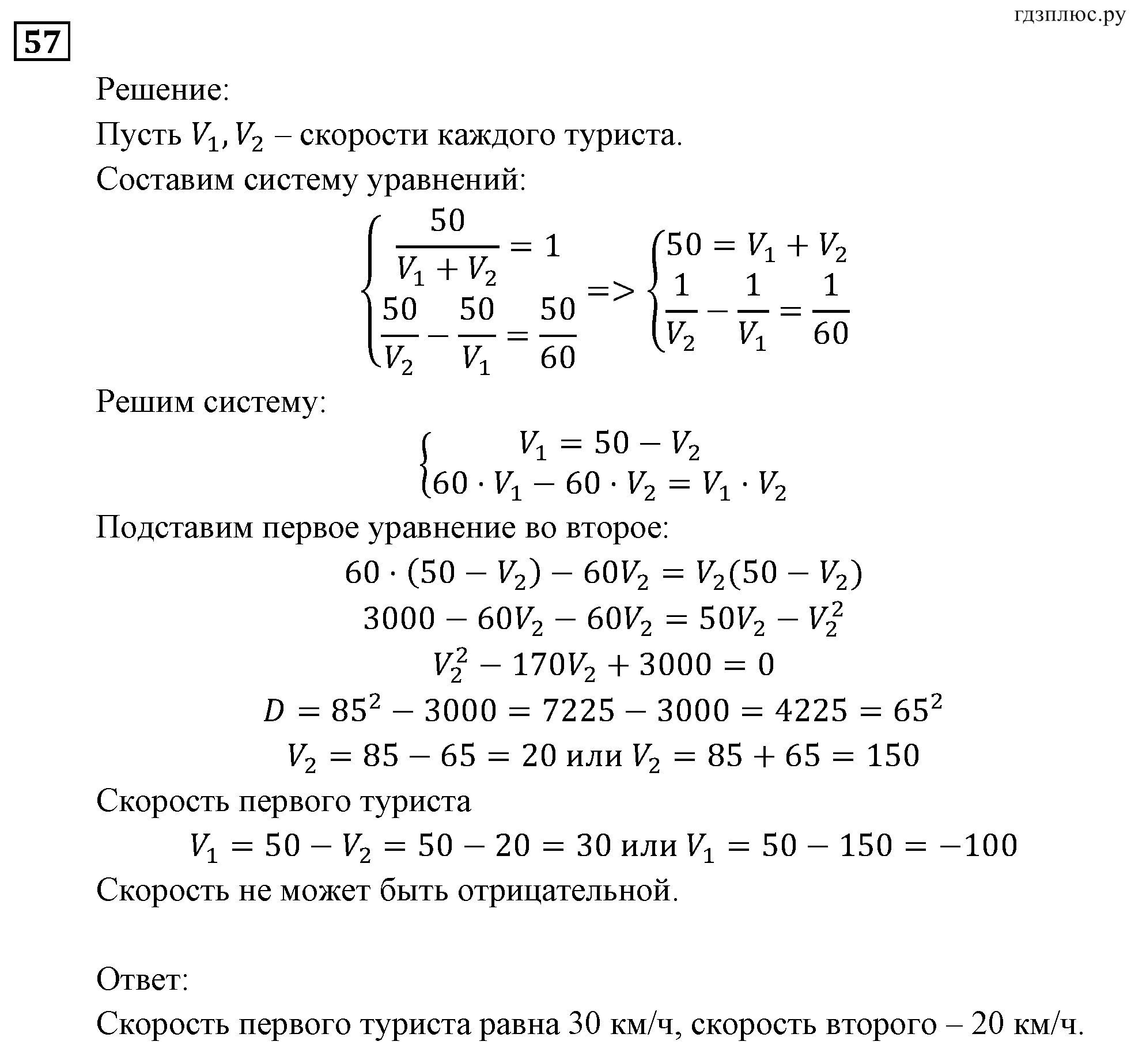 Неравенства и системы неравенств. Задачи на повторение. Номер №57 — решение 1