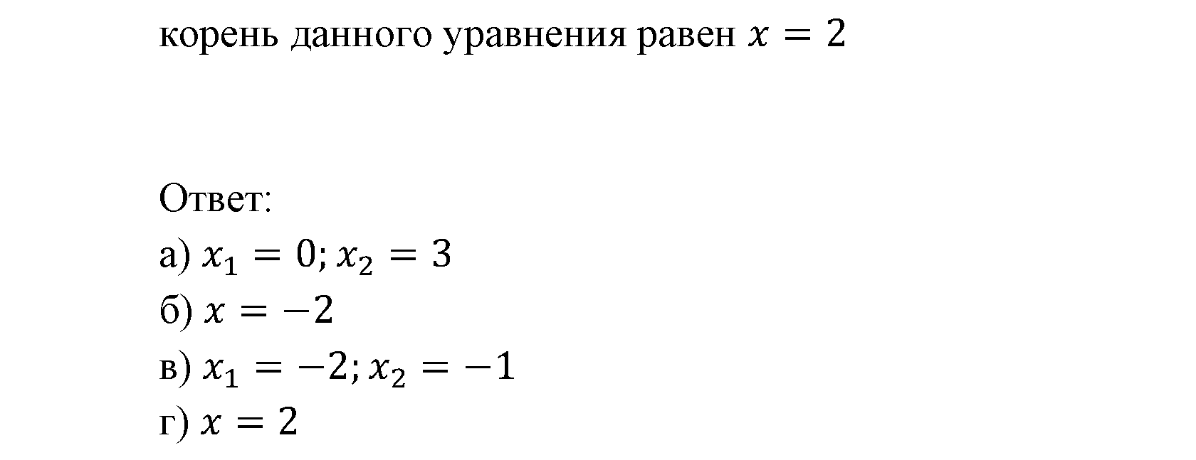 Числовые функции. §9. Способы задания функций. Номер №9.10 — решение 3
