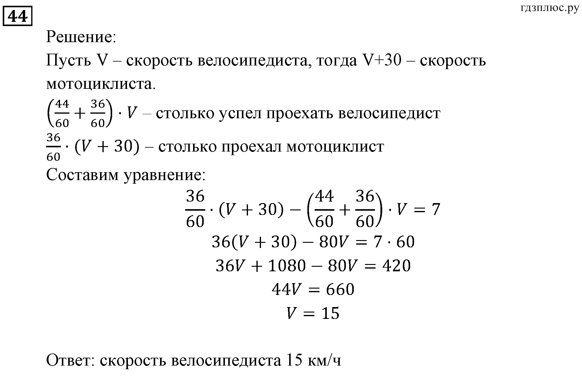 Неравенства и системы неравенств. Задачи на повторение. Номер №44 — решение 1