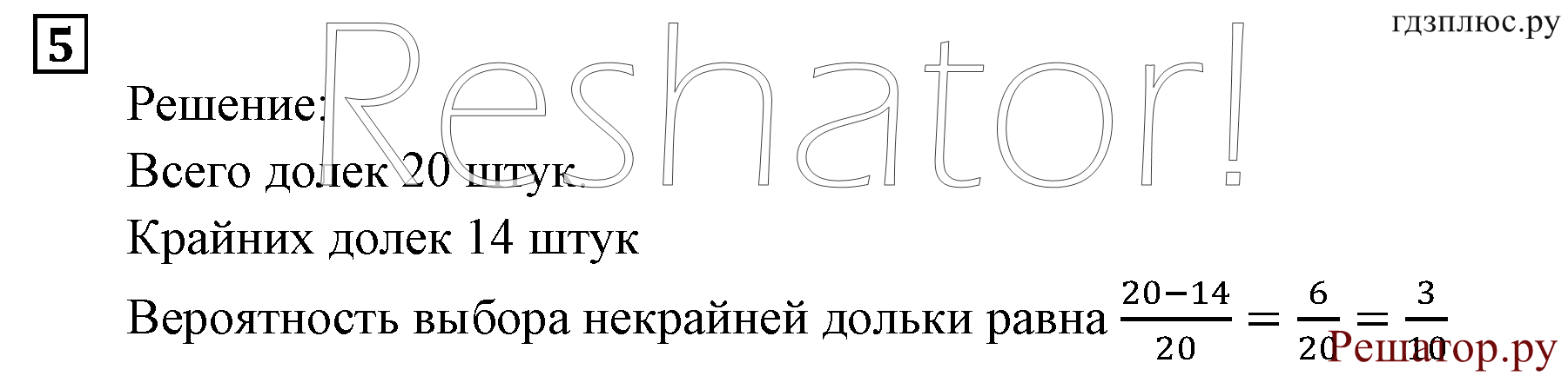 Элементы комбинаторики, статистики и теории вероятностей. Домашняя контрольная работа 5 Вариант №2 номер 5 — решение 1