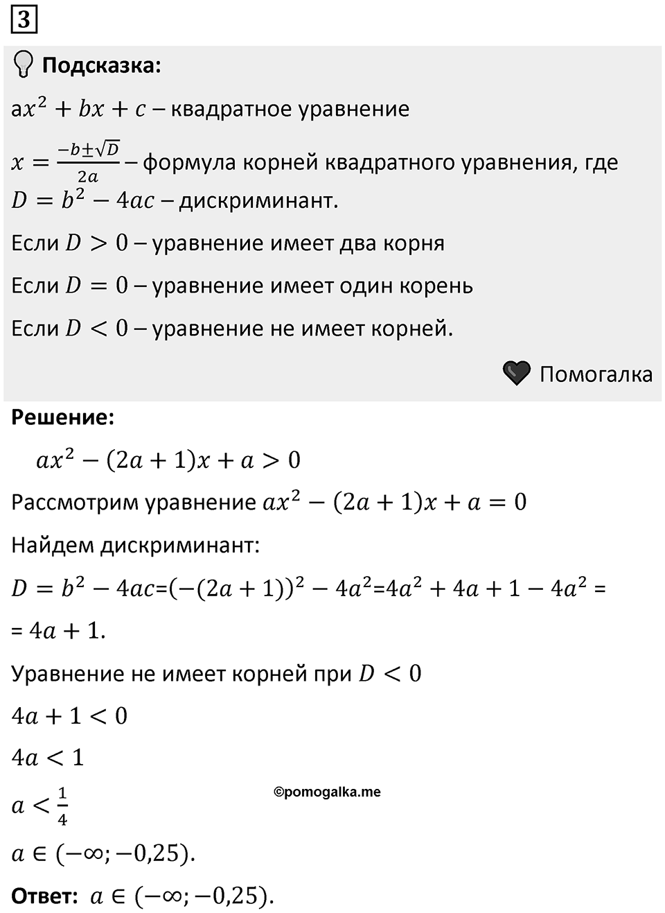 Задания на исследование номер 3 — решение 1