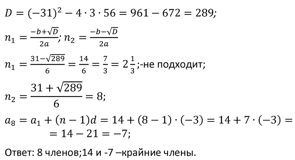 Номер 1119 — решение 2