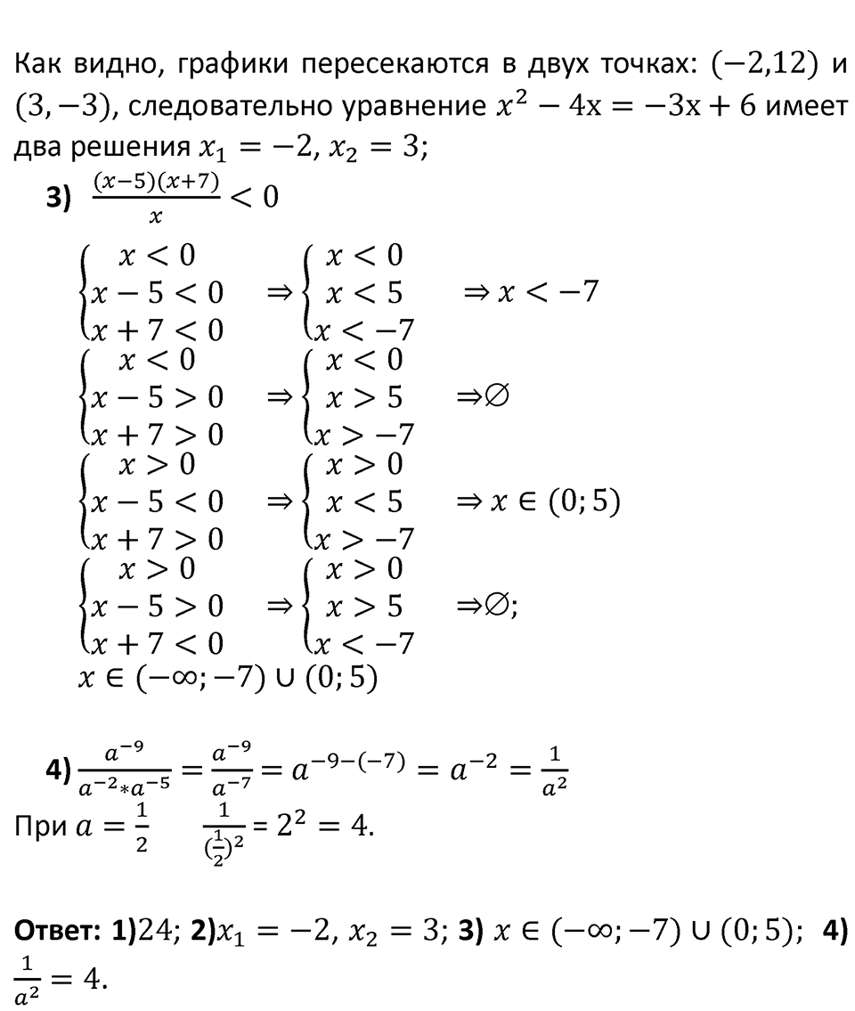 Задания для самоконтроля, номер 27 — решение 3