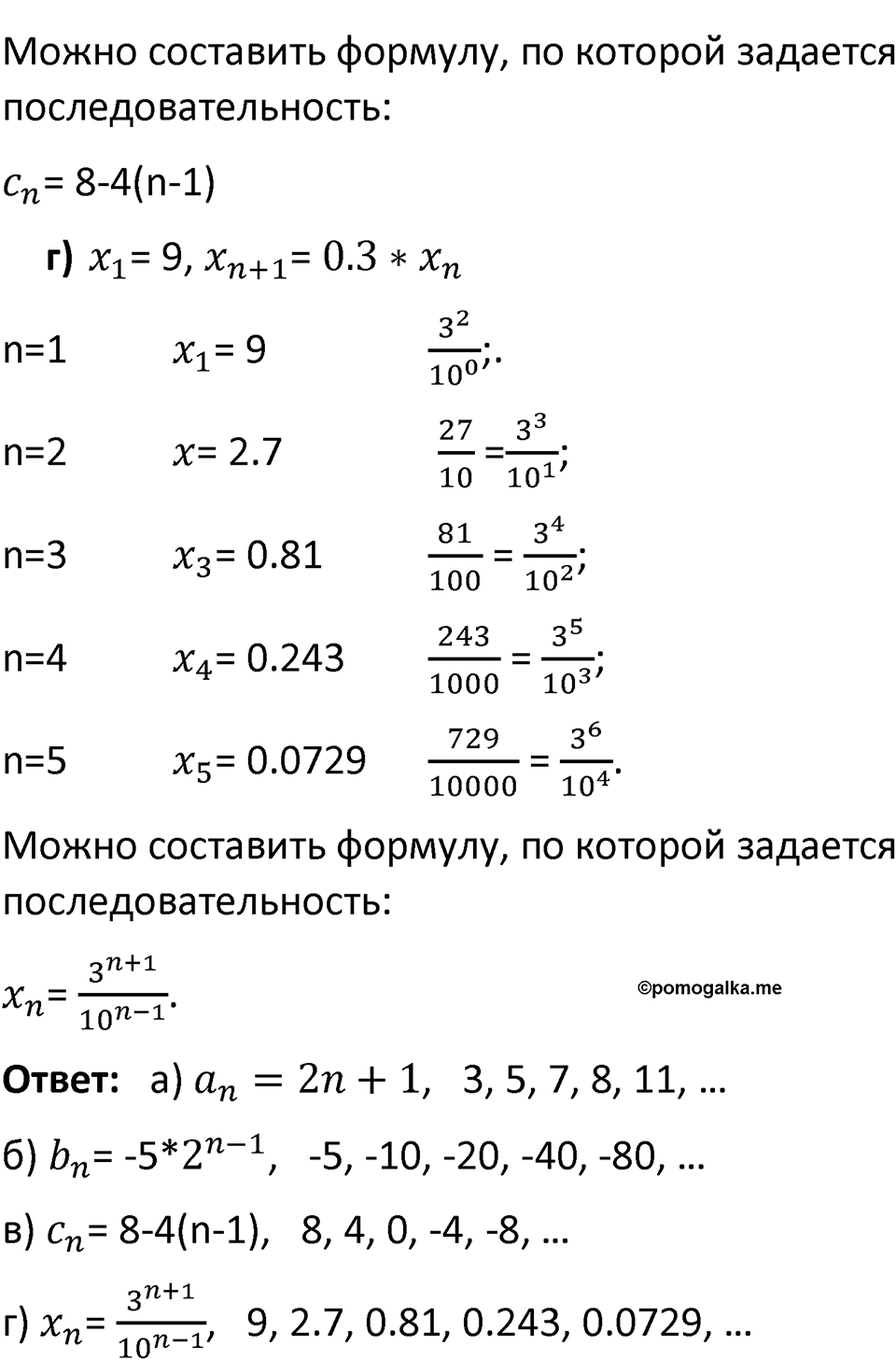 Номер 416 — решение 2