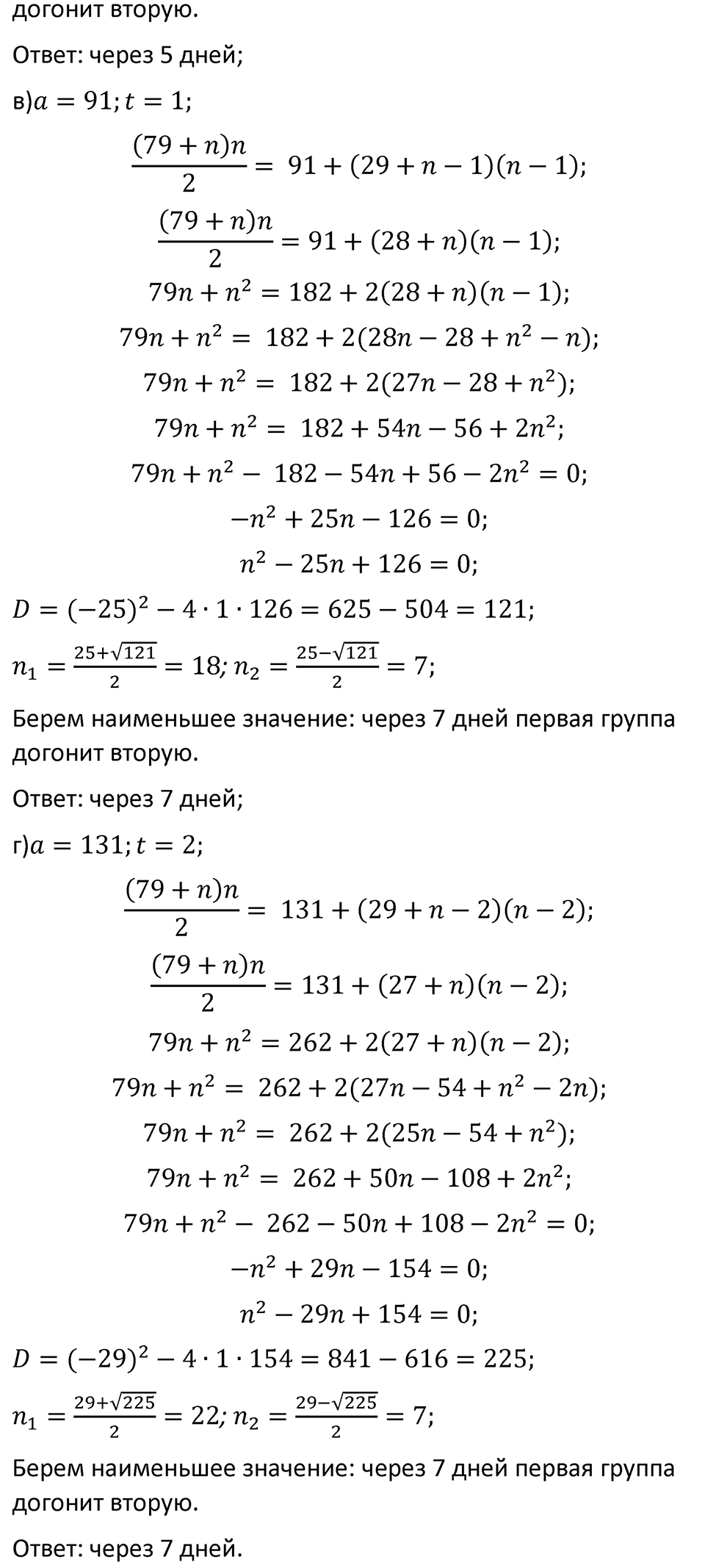 Номер 1110 — решение 3