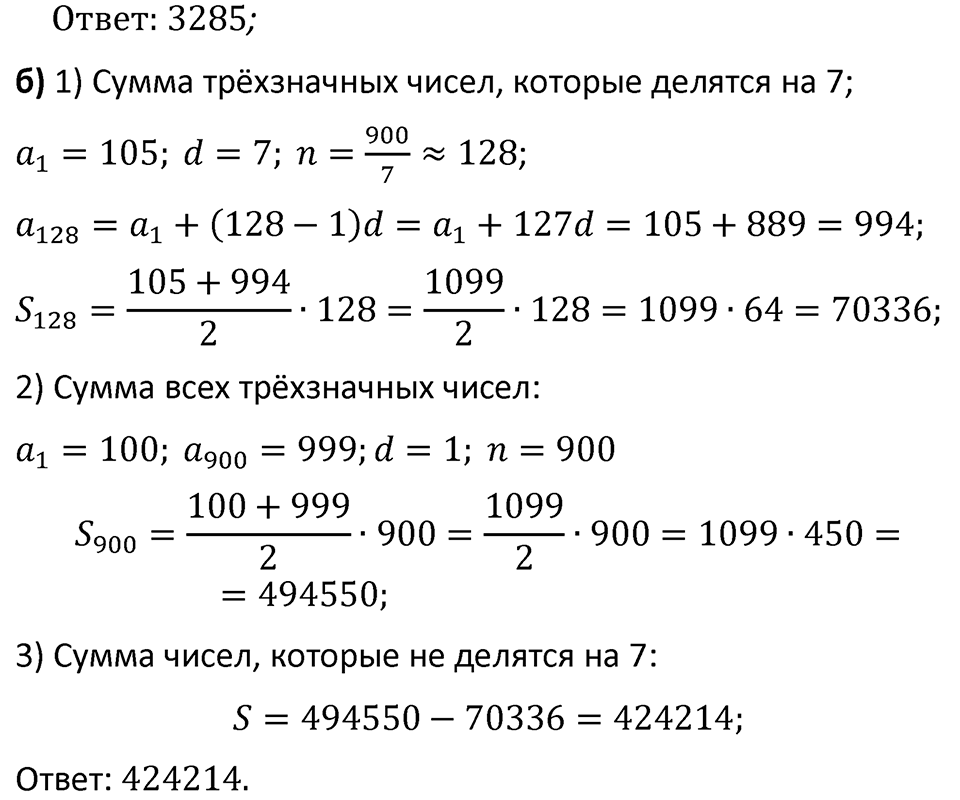 Номер 1120 — решение 2
