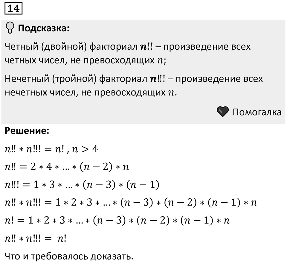 Задания на исследование номер 14 — решение 1