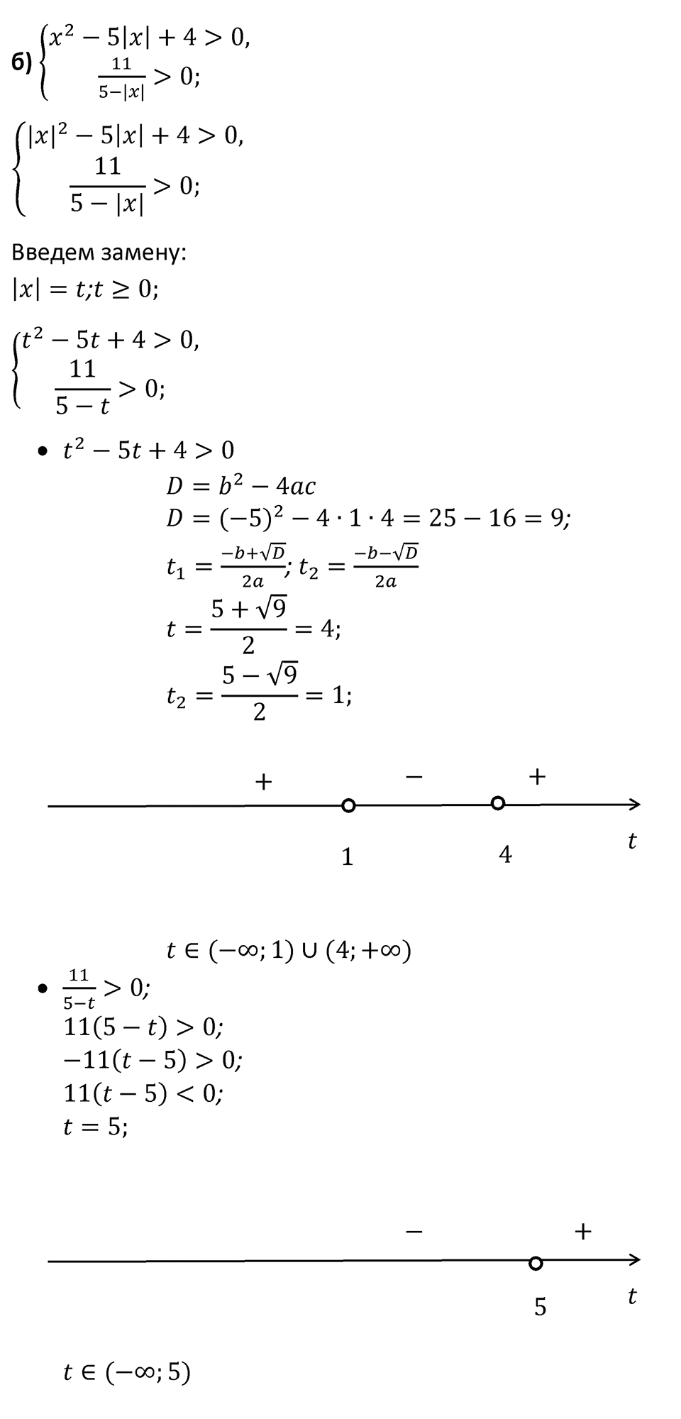 Номер 184 — решение 3
