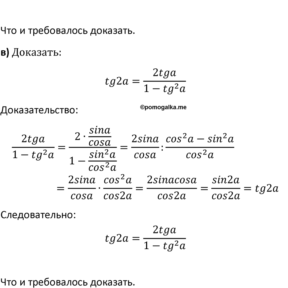 Номер 667 — решение 2